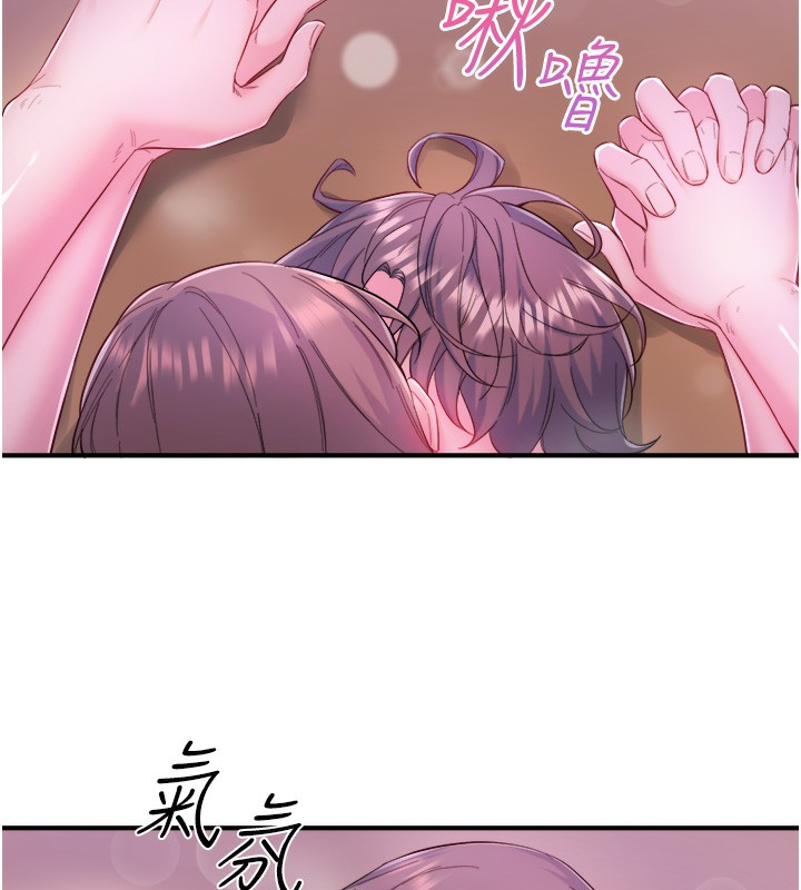 《秘密溫泉:混湯旅館》漫画 第26話-M屬性的美咲