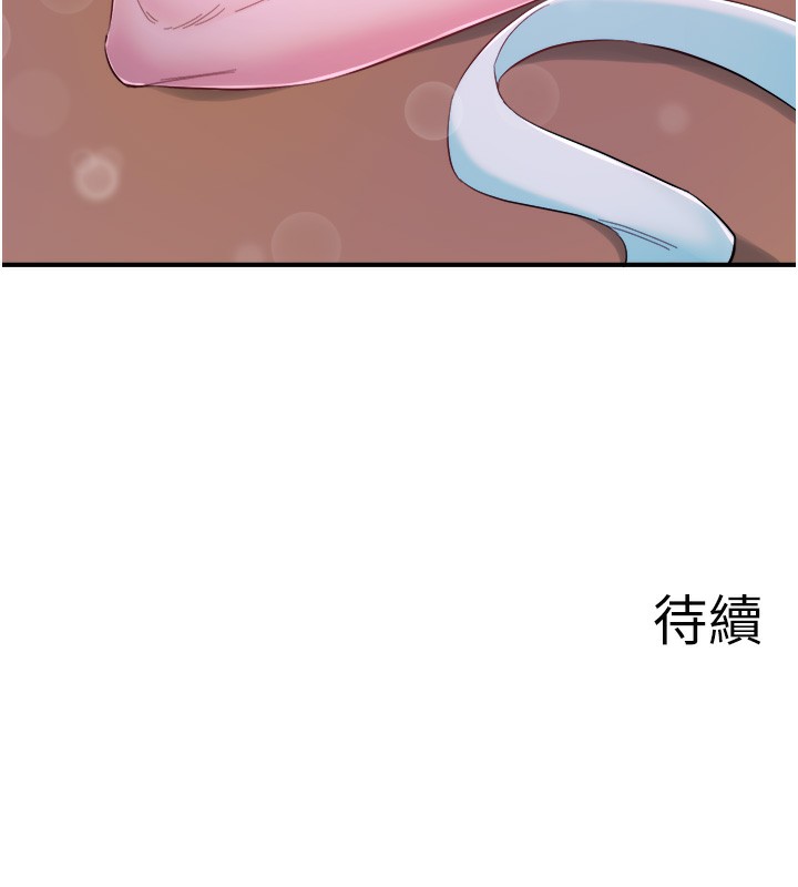 《秘密溫泉:混湯旅館》漫画 第26話-M屬性的美咲