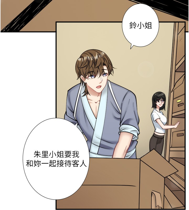 《秘密溫泉:混湯旅館》漫画 第29話-來自青梅竹馬的嫉妒