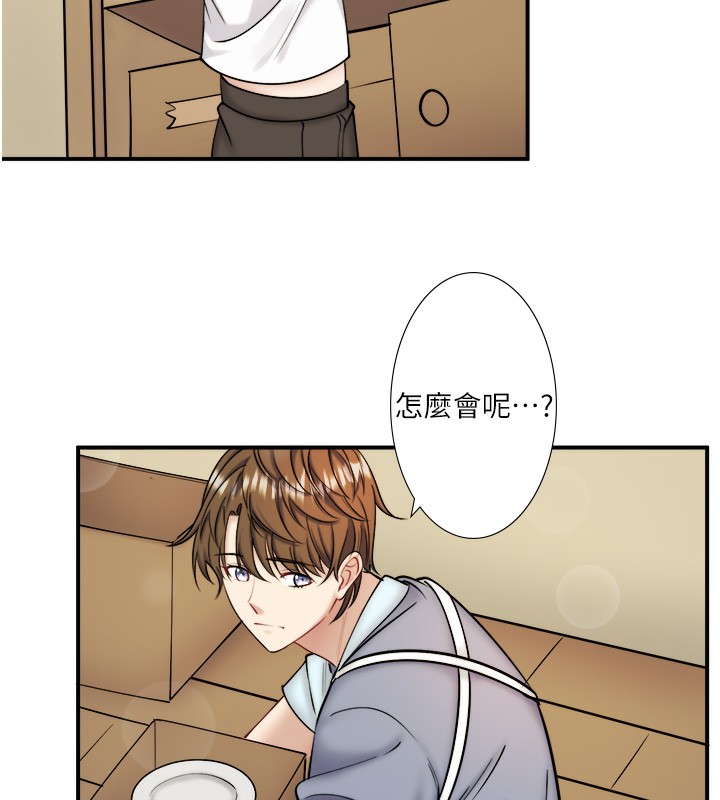 《秘密溫泉:混湯旅館》漫画 第29話-來自青梅竹馬的嫉妒