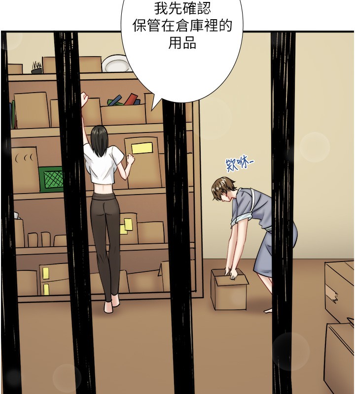 《秘密溫泉:混湯旅館》漫画 第29話-來自青梅竹馬的嫉妒