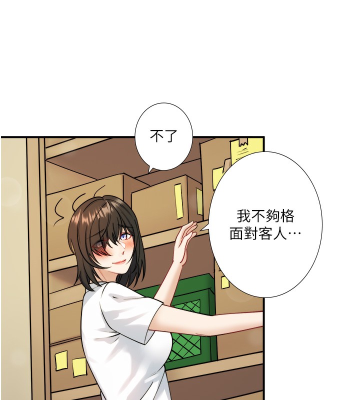 《秘密溫泉:混湯旅館》漫画 第29話-來自青梅竹馬的嫉妒