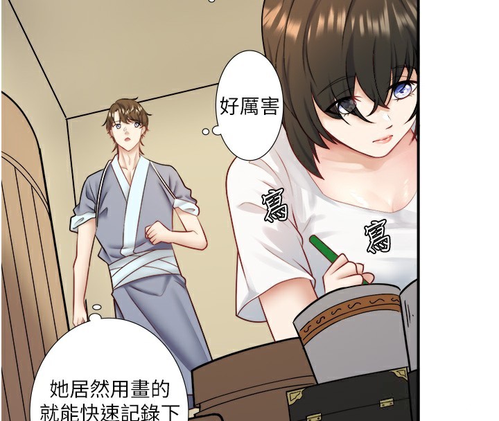 《秘密溫泉:混湯旅館》漫画 第29話-來自青梅竹馬的嫉妒