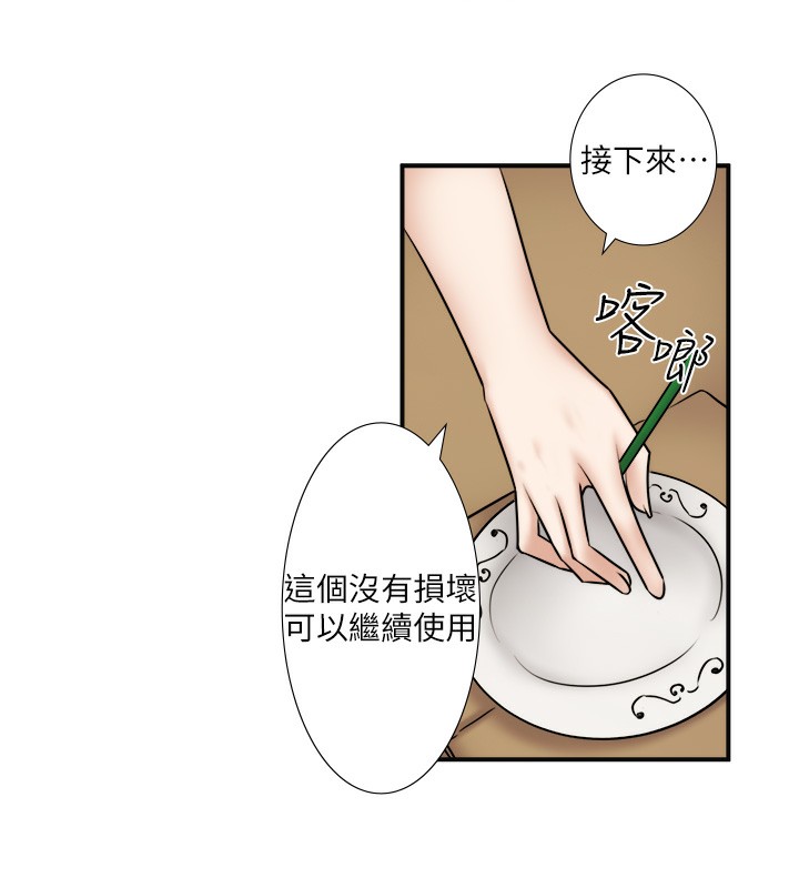 《秘密溫泉:混湯旅館》漫画 第29話-來自青梅竹馬的嫉妒
