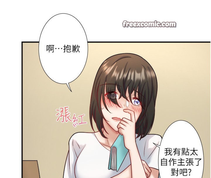 《秘密溫泉:混湯旅館》漫画 第29話-來自青梅竹馬的嫉妒