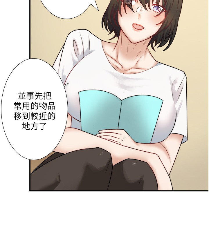 《秘密溫泉:混湯旅館》漫画 第29話-來自青梅竹馬的嫉妒