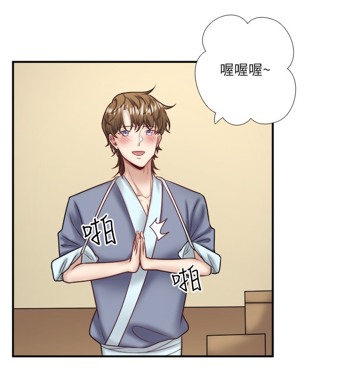 《秘密溫泉:混湯旅館》漫画 第29話-來自青梅竹馬的嫉妒