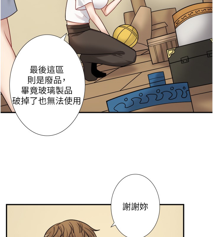 《秘密溫泉:混湯旅館》漫画 第29話-來自青梅竹馬的嫉妒