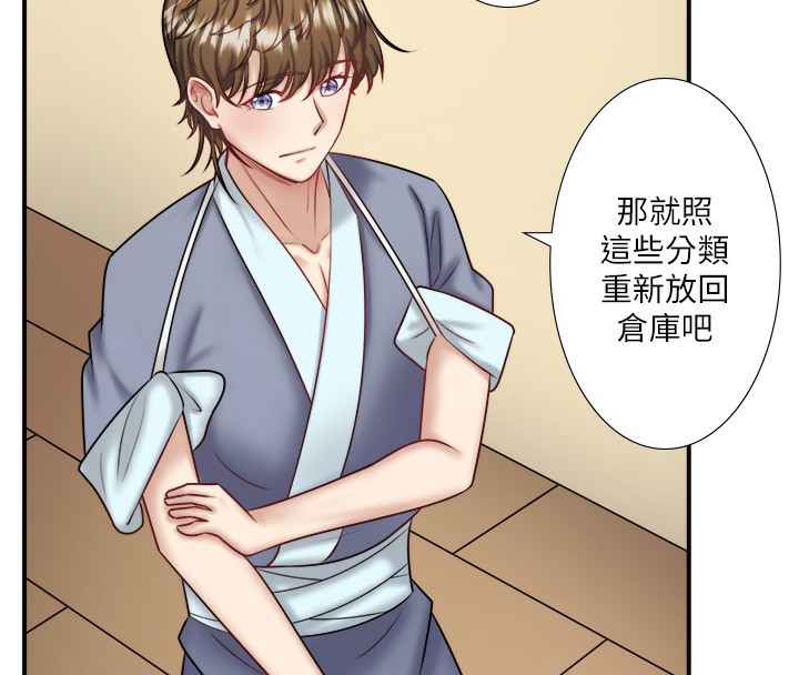 《秘密溫泉:混湯旅館》漫画 第29話-來自青梅竹馬的嫉妒