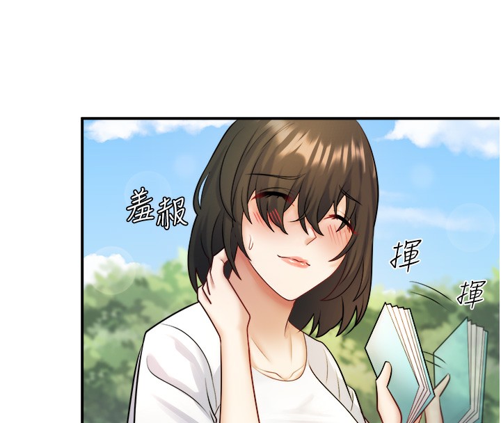 《秘密溫泉:混湯旅館》漫画 第29話-來自青梅竹馬的嫉妒