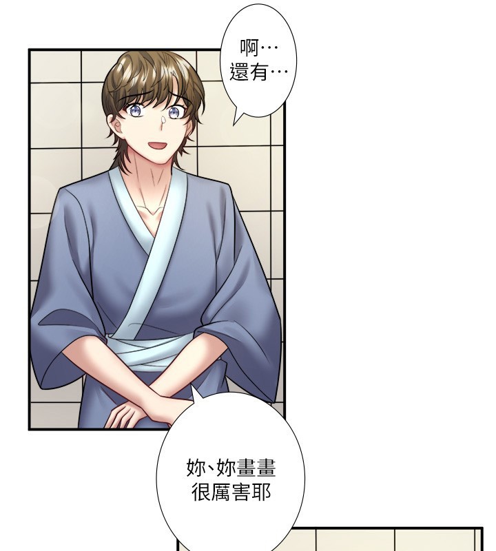 《秘密溫泉:混湯旅館》漫画 第29話-來自青梅竹馬的嫉妒