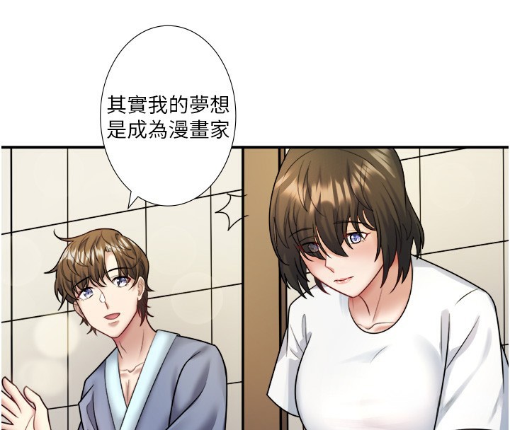 《秘密溫泉:混湯旅館》漫画 第29話-來自青梅竹馬的嫉妒