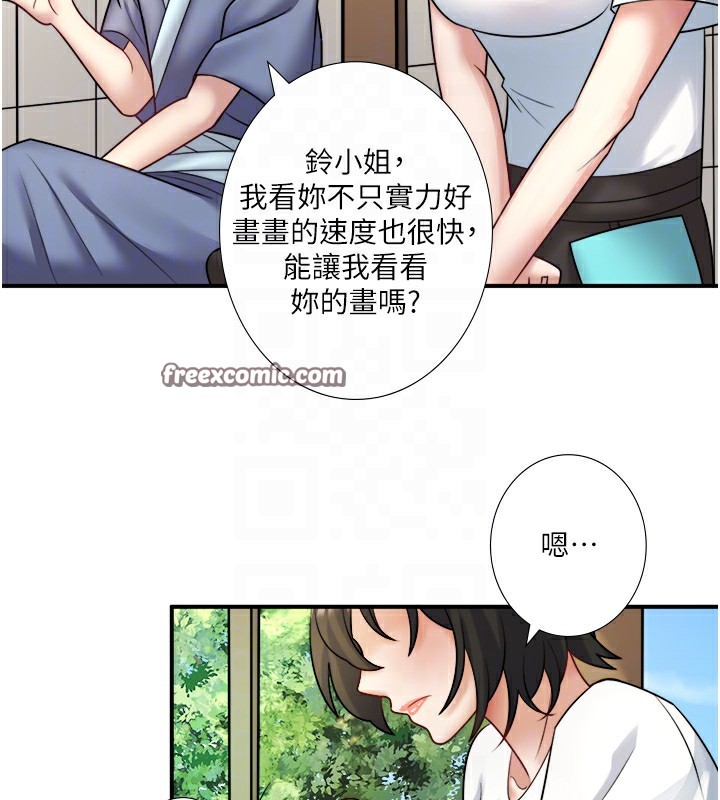 《秘密溫泉:混湯旅館》漫画 第29話-來自青梅竹馬的嫉妒