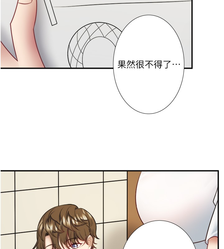 《秘密溫泉:混湯旅館》漫画 第29話-來自青梅竹馬的嫉妒