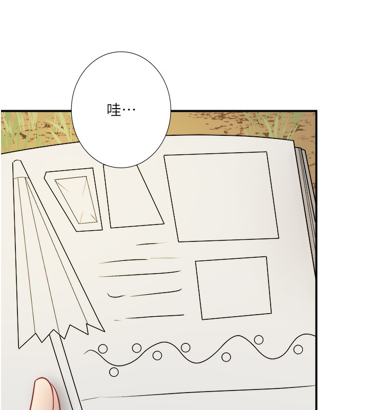 《秘密溫泉:混湯旅館》漫画 第29話-來自青梅竹馬的嫉妒