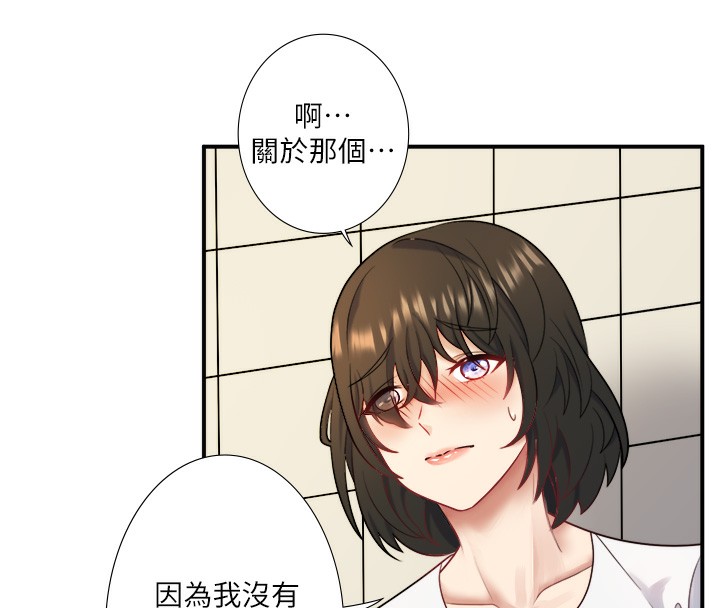 《秘密溫泉:混湯旅館》漫画 第29話-來自青梅竹馬的嫉妒