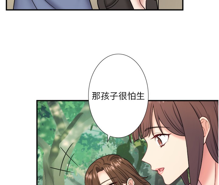 《秘密溫泉:混湯旅館》漫画 第29話-來自青梅竹馬的嫉妒