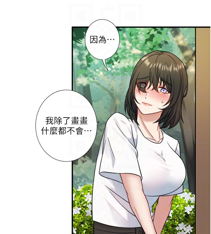 《秘密溫泉:混湯旅館》漫画 第29話-來自青梅竹馬的嫉妒