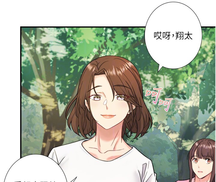 《秘密溫泉:混湯旅館》漫画 第29話-來自青梅竹馬的嫉妒