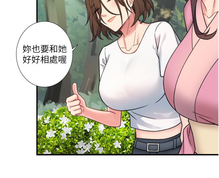 《秘密溫泉:混湯旅館》漫画 第29話-來自青梅竹馬的嫉妒
