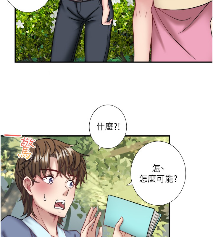 《秘密溫泉:混湯旅館》漫画 第29話-來自青梅竹馬的嫉妒