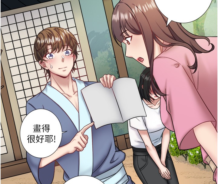 《秘密溫泉:混湯旅館》漫画 第29話-來自青梅竹馬的嫉妒