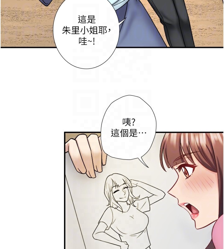 《秘密溫泉:混湯旅館》漫画 第29話-來自青梅竹馬的嫉妒