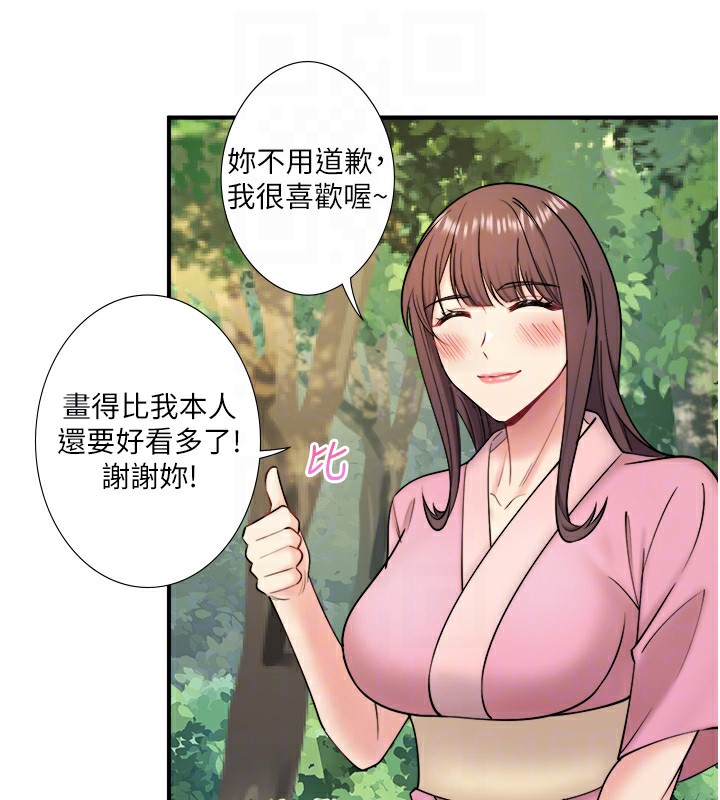 《秘密溫泉:混湯旅館》漫画 第29話-來自青梅竹馬的嫉妒