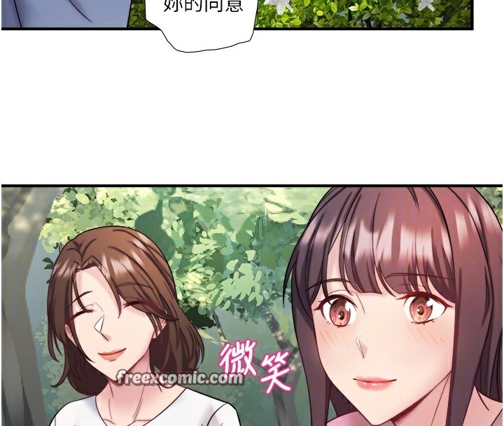 《秘密溫泉:混湯旅館》漫画 第29話-來自青梅竹馬的嫉妒