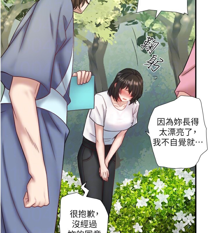 《秘密溫泉:混湯旅館》漫画 第29話-來自青梅竹馬的嫉妒