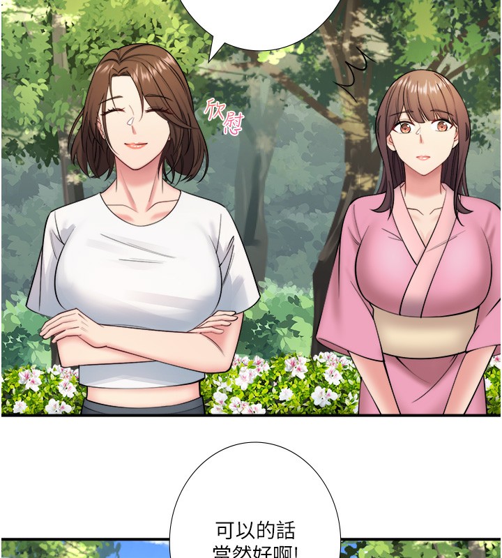 《秘密溫泉:混湯旅館》漫画 第29話-來自青梅竹馬的嫉妒
