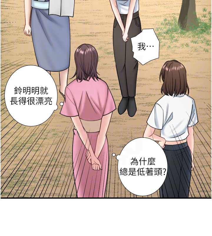 《秘密溫泉:混湯旅館》漫画 第29話-來自青梅竹馬的嫉妒