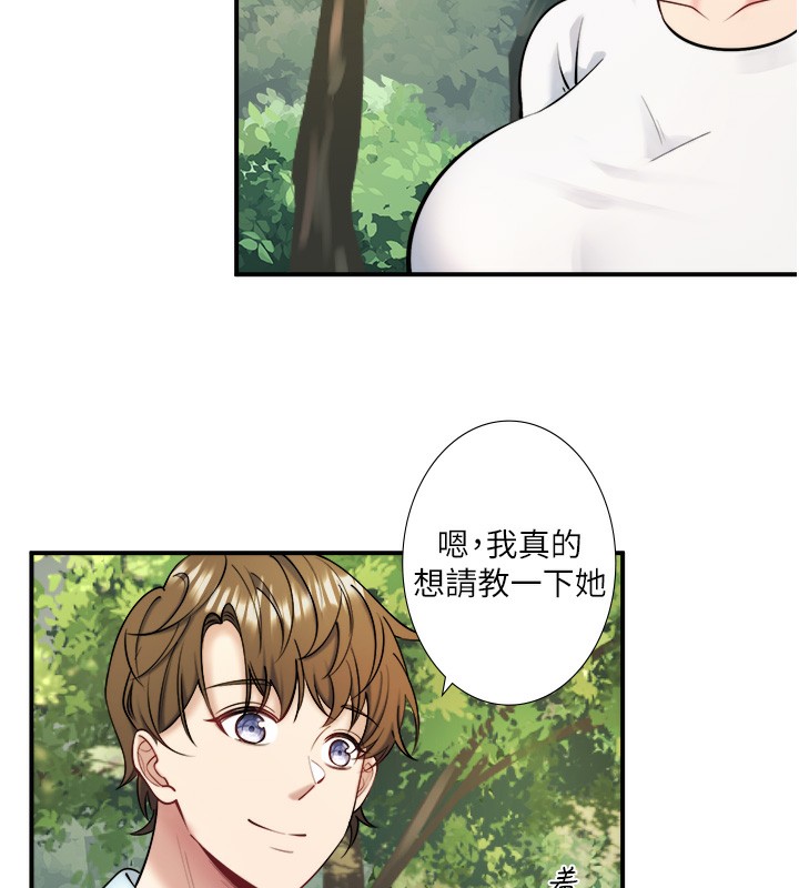 《秘密溫泉:混湯旅館》漫画 第29話-來自青梅竹馬的嫉妒