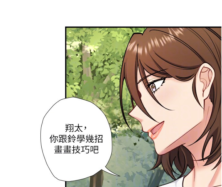 《秘密溫泉:混湯旅館》漫画 第29話-來自青梅竹馬的嫉妒