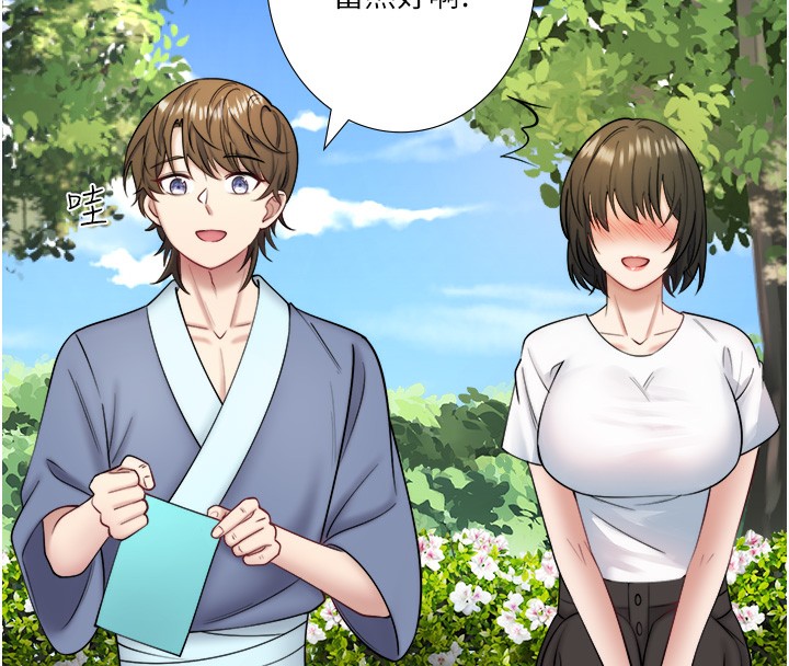 《秘密溫泉:混湯旅館》漫画 第29話-來自青梅竹馬的嫉妒