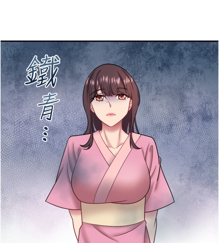 《秘密溫泉:混湯旅館》漫画 第29話-來自青梅竹馬的嫉妒