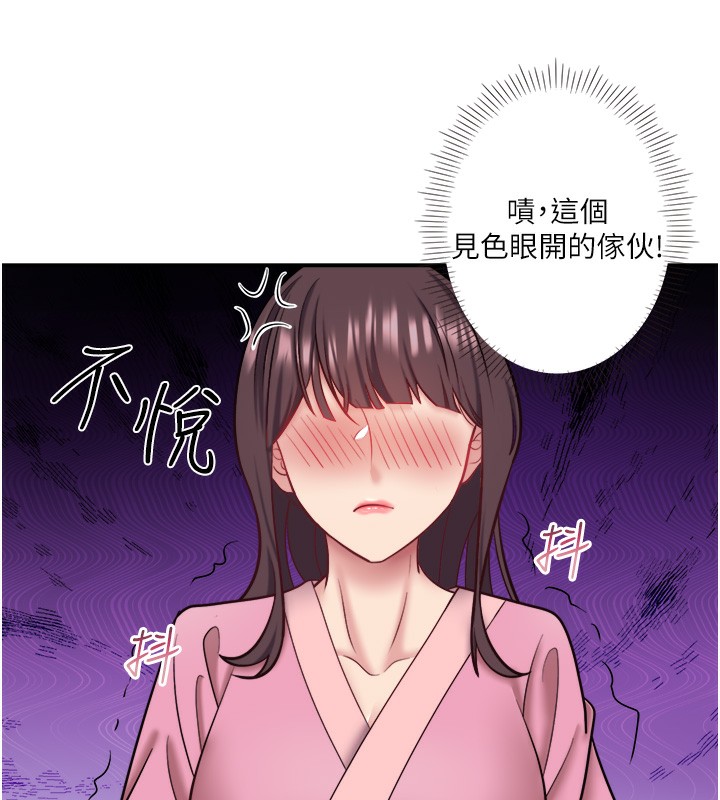 《秘密溫泉:混湯旅館》漫画 第29話-來自青梅竹馬的嫉妒