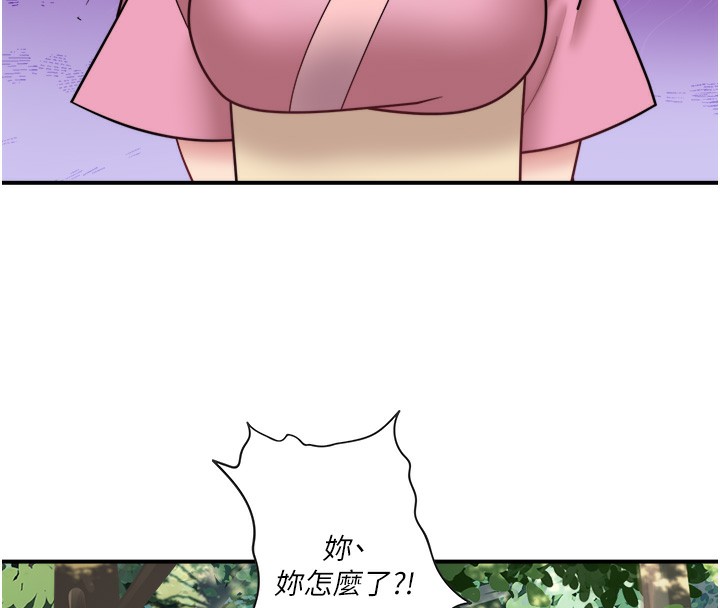 《秘密溫泉:混湯旅館》漫画 第29話-來自青梅竹馬的嫉妒