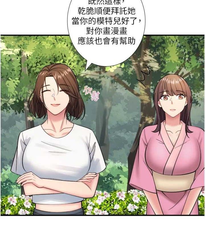 《秘密溫泉:混湯旅館》漫画 第30話-第一次被顏射的鈴