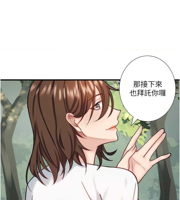 《秘密溫泉:混湯旅館》漫画 第30話-第一次被顏射的鈴