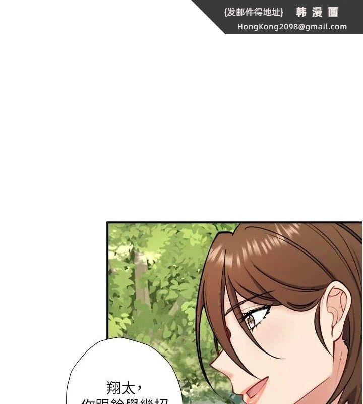 《秘密溫泉:混湯旅館》漫画 第30話-第一次被顏射的鈴