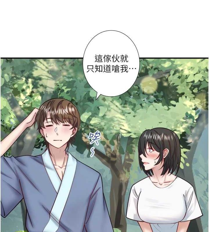 《秘密溫泉:混湯旅館》漫画 第30話-第一次被顏射的鈴