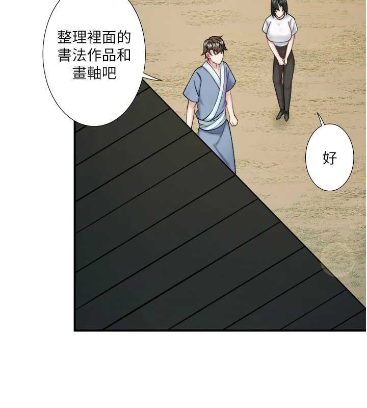 《秘密溫泉:混湯旅館》漫画 第30話-第一次被顏射的鈴