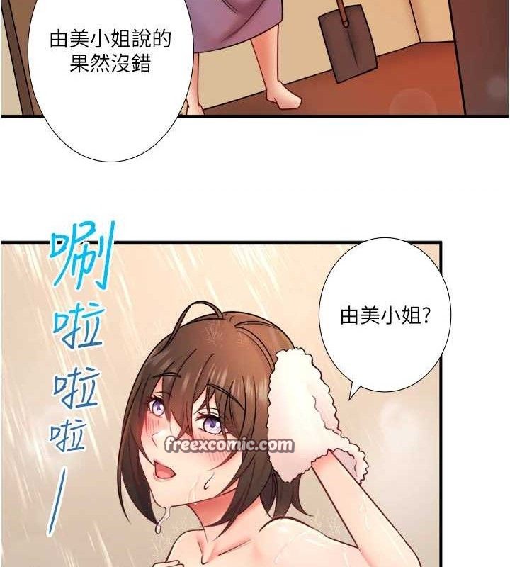《秘密溫泉:混湯旅館》漫画 第30話-第一次被顏射的鈴