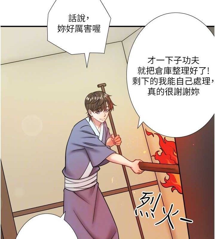 《秘密溫泉:混湯旅館》漫画 第30話-第一次被顏射的鈴