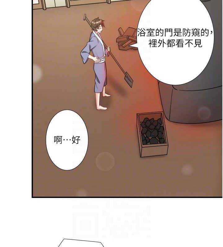 《秘密溫泉:混湯旅館》漫画 第30話-第一次被顏射的鈴