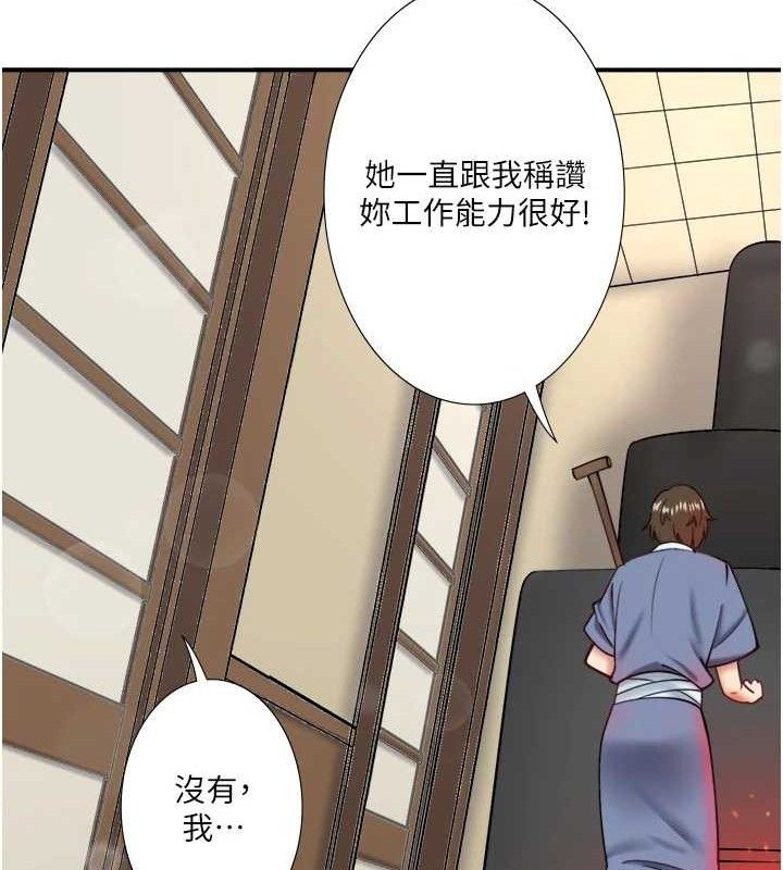 《秘密溫泉:混湯旅館》漫画 第30話-第一次被顏射的鈴
