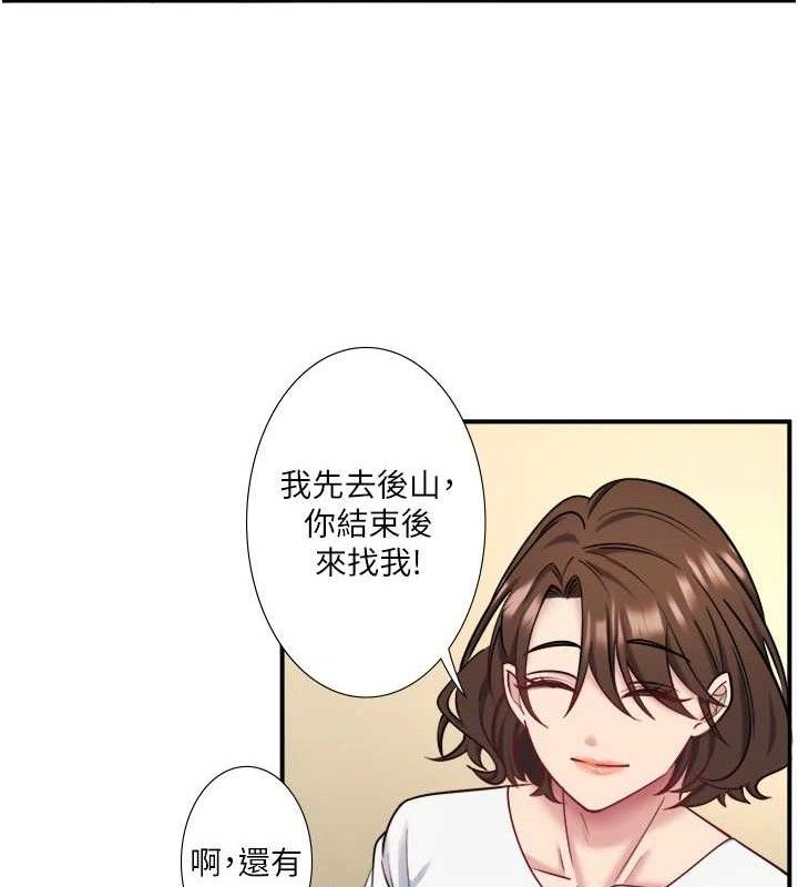 《秘密溫泉:混湯旅館》漫画 第30話-第一次被顏射的鈴