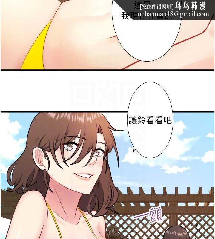《秘密溫泉:混湯旅館》漫画 第30話-第一次被顏射的鈴