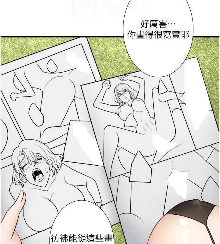 《秘密溫泉:混湯旅館》漫画 第30話-第一次被顏射的鈴